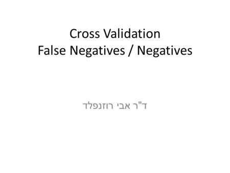 Cross Validation False Negatives / Negatives