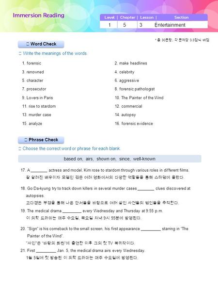 ▶ Phrase Check ▶ Word Check ☞ Write the meanings of the words. ☞ Choose the correct word or phrase for each blank. 1 5 3 Entertainment based on, airs,