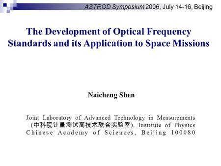 The Development of Optical Frequency Standards and its Application to Space Missions Naicheng Shen Joint Laboratory of Advanced Technology in Measurements.