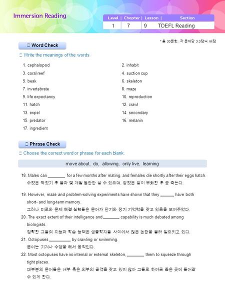 ▶ Phrase Check ▶ Word Check ☞ Write the meanings of the words. ☞ Choose the correct word or phrase for each blank. 1 7 9 TOEFL Reading move about, do,