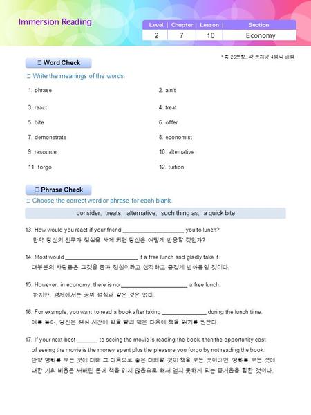 ▶ Phrase Check ▶ Word Check ☞ Write the meanings of the words. ☞ Choose the correct word or phrase for each blank. 2 7 10 Economy consider, treats, alternative,