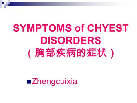 SYMPTOMS of CHYEST DISORDERS （胸部疾病的症状） Zhengcuixia.