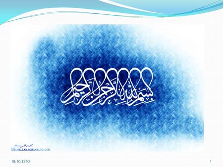 18/10/13901. Mostafavi SN. MD Pediatric infectious disease departement Isfahan University of Medical Science 18/10/13902.