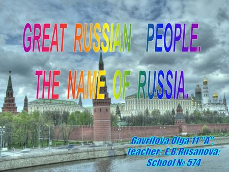 is a Russian Romantic writer and poet, sometimes called the poet of the Caucasus, was the most important Russian poet after Alexander Pushkin's death.