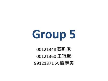 Group 5 00121348 蔡昀秀 00121360 王冠懿 99121371 大橋麻美. A Crime Scene by Albert Van Hoogmoed There's been a murder, a woman was killed, found in a bathtub, partially.