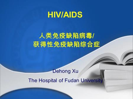 The Hospital of Fudan University