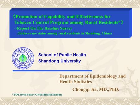 《 Promotion of Capability and Effectiveness for Tobacco Control Program among Rural Residents* 》 --Report On The Baseline Survey (Tobacco use status among.