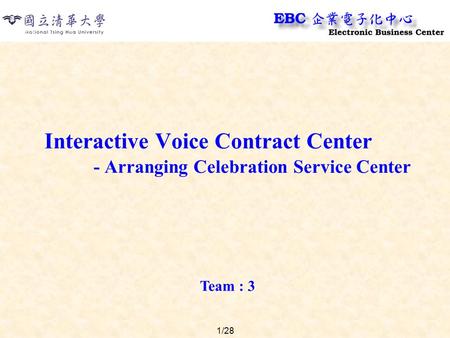 1/28 Interactive Voice Contract Center - Arranging Celebration Service Center Team : 3.