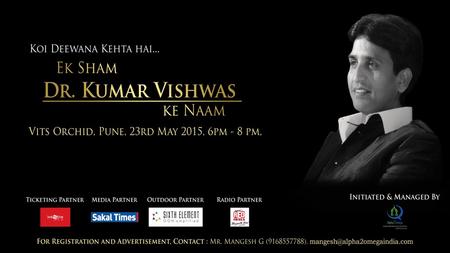 ABOUT EVENT: It is our pleasue to introduce to you our upcoming event, “EK SHAM DR. KUMAR VISHWAS KE NAAM: KOI DEEWANA KEHTA HAI, KOI PAGAL SAMAJTA HAI……”