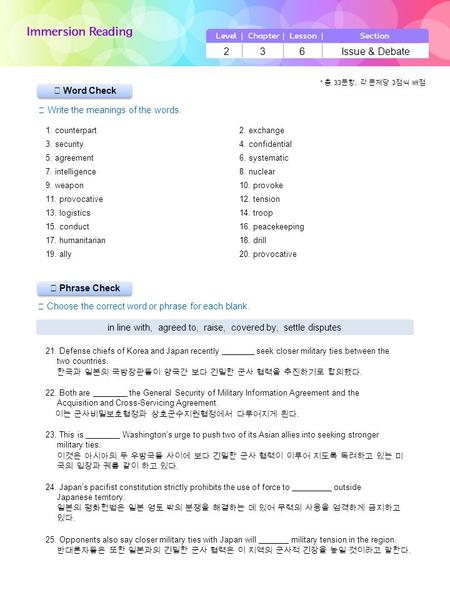 ▶ Phrase Check ▶ Word Check ☞ Write the meanings of the words. ☞ Choose the correct word or phrase for each blank. 2 3 6 Issue & Debate in line with, agreed.