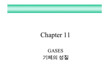 Chapter 11 GASES 기체의 성질. Challenger Gas 기체의 상태 (state of the gas) –Volume –Temperature –Pressure –Amount.