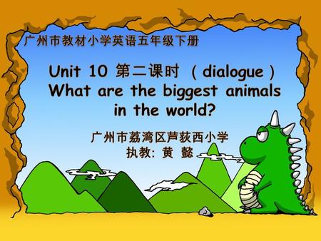 A blue whale on land in the sea What is this? dinosaur 1. Which is bigger, a blue whale or a dinosaur? A blue whale is bigger than a dinosaur.