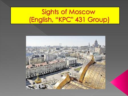 The Moscow Kremlin - the oldest part of Moscow, the main socio-political, spiritual, religious, historical and artistic complex of the capital, the.