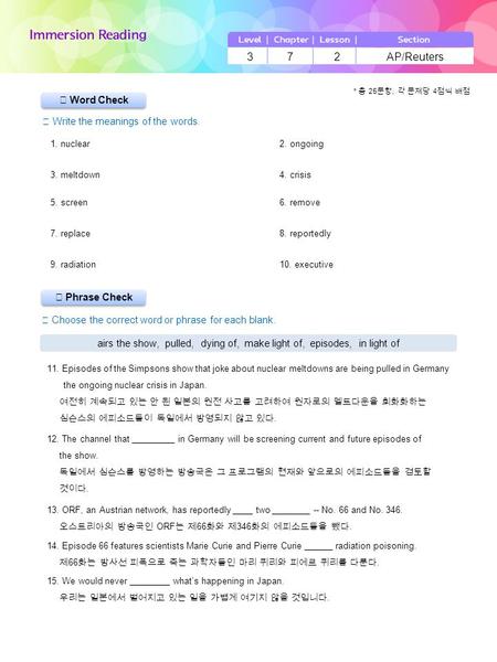 ▶ Phrase Check ▶ Word Check ☞ Write the meanings of the words. ☞ Choose the correct word or phrase for each blank. 3 7 2 AP/Reuters airs the show, pulled,