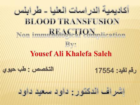 1. 1 ●Human blood is made up of fluid called plasma that contains red blood cells, white blood cells and platelets. Each part of the blood has a special.