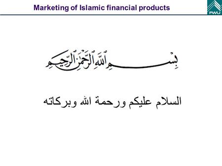 Marketing of Islamic financial products السلام عليكم ورحمة الله وبركاته.