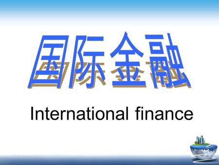 International finance. www.themegallery.com The Balance-of- Payments Accounts Chapter 1.