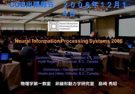 COE 出張報告 ２００６年１２月１ ４日 Tutorials – December 4, 2006 Conference Sessions – December 4-7, 2006 Hyatt Regency, Vancouver, B.C., Canada Workshops – December.