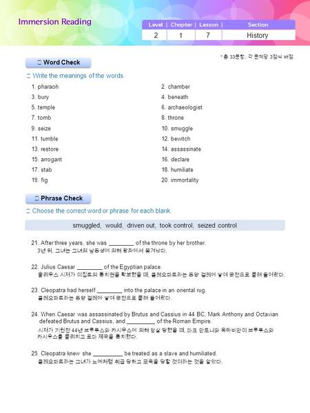 ▶ Phrase Check ▶ Word Check ☞ Write the meanings of the words. ☞ Choose the correct word or phrase for each blank. 2 1 7 History smuggled, would, driven.