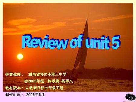 参赛教师： 湖南省怀化市第三中学 初 2005 年级 陈秋梅 杨惠文 教材版本： 人教新目标七年级下册 制作时间： 2006 年 6 月.