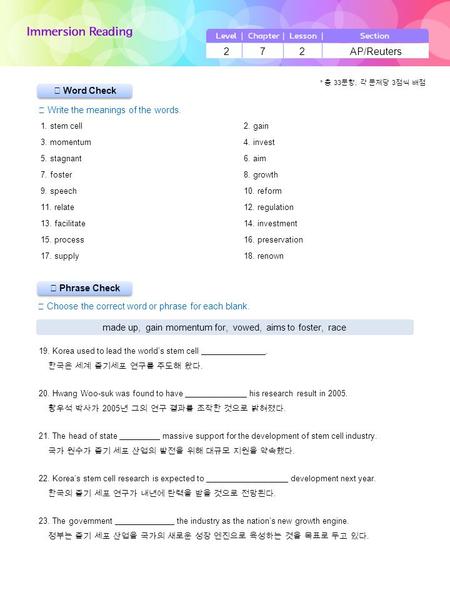 ▶ Phrase Check ▶ Word Check ☞ Write the meanings of the words. ☞ Choose the correct word or phrase for each blank. 2 7 2 AP/Reuters made up, gain momentum.