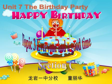 龙岩一中分校 童丽华 P76 3 视频七下 76-3.swf Can you remember what they did at Kangkang’s birthday party? Jane sang an English song. Michael played the guitar. Sally.