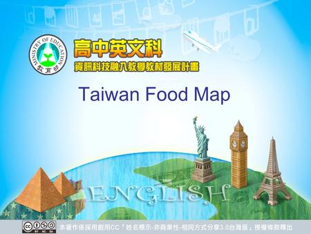 Taiwan Food Map. Local Delicacies in Taiwan 台灣地方美食.