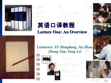 英语口译教程 Lecture One: An Overview Lecturers: YU Hongliang, Xu Zhan, Zhang Yan, Tang Lei.