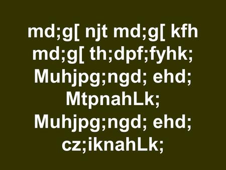 Md;g[ njt md;g[ kfh md;g[ th;dpf;fyhk; Muhjpg;ngd; ehd; MtpnahLk; Muhjpg;ngd; ehd; cz;iknahLk;