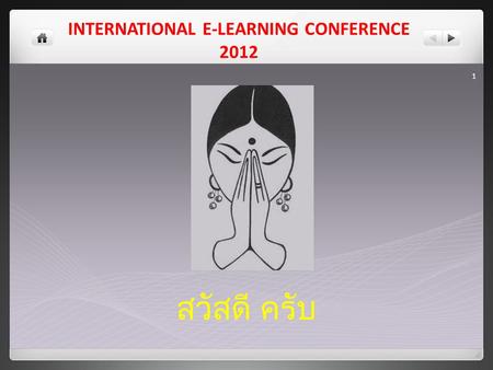 สวัสดี ครับ 1 INTERNATIONAL E-LEARNING CONFERENCE 2012.