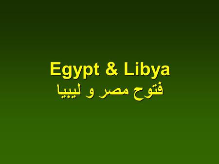 Egypt & Libya فتوح مصر و ليبيا. 17 th Hijra 639 AD CE Belbys Al-Arish Rafah Jerusalem Alexandria Bablyon.