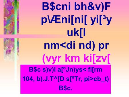 B$cni bh&v)F p\Æni[ni[ yi[³y uk[l nmcb_t) B$c.