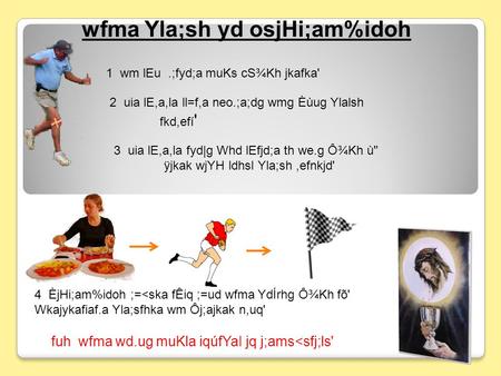 Wfma Yla;sh yd osjHi;am%idoh 1 wm lEu.;fyd;a muKs cS¾Kh jkafka' 2 uia lE,a,la ll=f,a neo.;a;dg wmg Èùug Ylalsh fkd,efí ' 3 uia lE,a,la fyd|g Whd lEfjd;a.