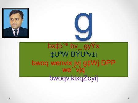 ¯^vMZ g bx‡i›`ª bv_ gyÝx ‡UªW BÝUªv±i bwoq wenvix jvj g‡Wj DPP we`¨vjq bwoqv,kixqZcyi|