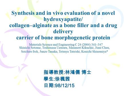 Synthesis and in vivo evaluation of a novel hydroxyapatite/ collagen–alginate as a bone filler and a drug delivery carrier of bone morphogenetic protein.