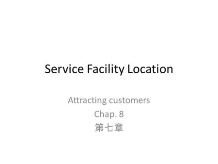 Service Facility Location Attracting customers Chap. 8 第七章.