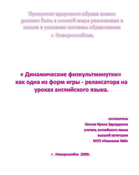 Одним из направлений в президентской модернизации нашего государства является создание мотиваций и условий для здорового образа жизни. Если у молодежи.