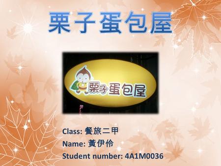 Class: 餐旅二甲 Name: 黃伊伶 Student number: 4A1M0036. About Restaurant Open Time: AM10:30~PM2:00/PM4:00~7:30 Tel: 07-6230577 Address: No.179, Weiren Rd., Gangshan.