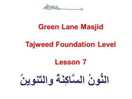 Green Lane Masjid Tajweed Foundation Level Lesson 7 الن ُّ ون ُ الس َّ اك ِ ن َ ة ُ والت َ نوين ُ