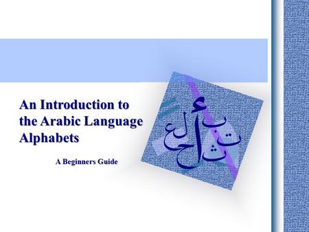 An Introduction to the Arabic Language Alphabets A Beginners Guide.