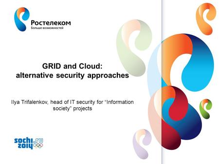 Www.rt.ru GRID and Cloud: alternative security approaches Ilya Trifalenkov, head of IT security for “Information society” projects.