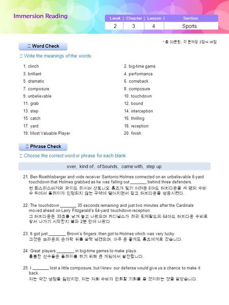 ▶ Phrase Check ▶ Word Check ☞ Write the meanings of the words. ☞ Choose the correct word or phrase for each blank. 2 3 4 Sports over, kind of, of bounds,