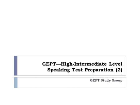 GEPT—High-Intermediate Level Speaking Test Preparation (2) GEPT Study Group.