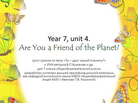 Year 7, unit 4. Are You a Friend of the Planet?