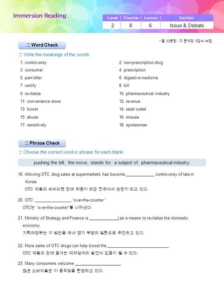 ▶ Phrase Check ▶ Word Check ☞ Write the meanings of the words. ☞ Choose the correct word or phrase for each blank. 2 8 6 Issue & Debate pushing the bill,