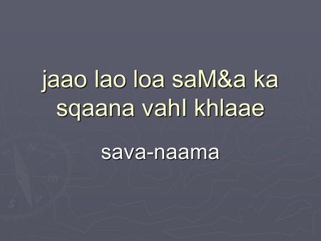 jaao lao loa saM&a ka sqaana vahI khlaae sava-naama.