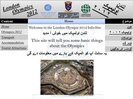 Home موضوع ھوم اولیمپکاولیمپک ۲ ۱ ۰ ۲ مواصلات قیام گاہ گومنے کی جگھيں Content Home Olympics 2012 Transport Accommodation Tourist Attractions Welcome to.