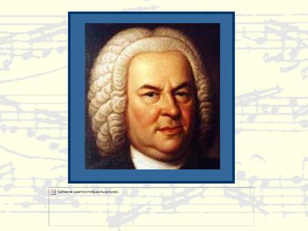 You have probably heard of someone named Bach before. Most likely it was Johann Sebastian Bach. The Bach family was made up of more than 70 composers.