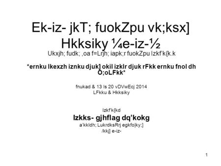 1 Ek-iz- jkT; fuokZpu vk;ksx] Hkksiky ¼e-iz-½ Ukxjh; fudk;,oa f=Lrjh; iapk;r fuokZpu Izkf’k{k.k *ernku lkexzh iznku djuk] okil izkIr djuk rFkk ernku fnol.