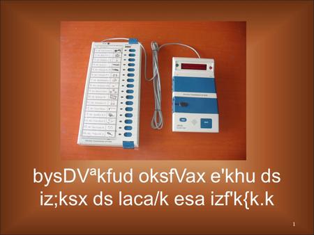 BysDVªkfud oksfVax e'khu ds iz;ksx ds laca/k esa izf'k{k.k 1.